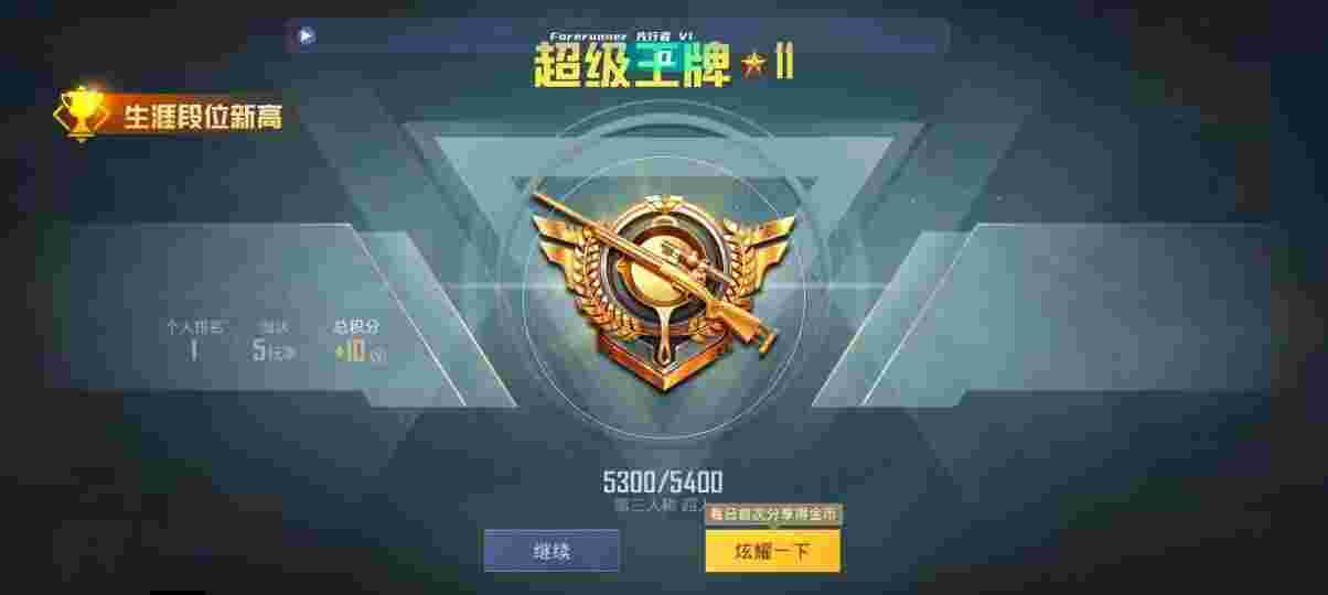 和平精英先行者透视直装 - 和平精英可爱辅助软件下载苹果辅助预览图